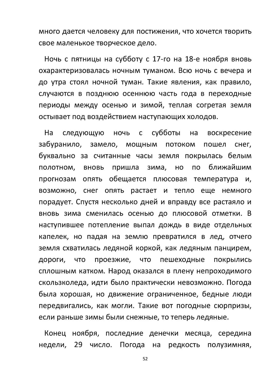 by Stepnogorsk - Illustrated by СТЕПНОГОРСК - Ourboox.com