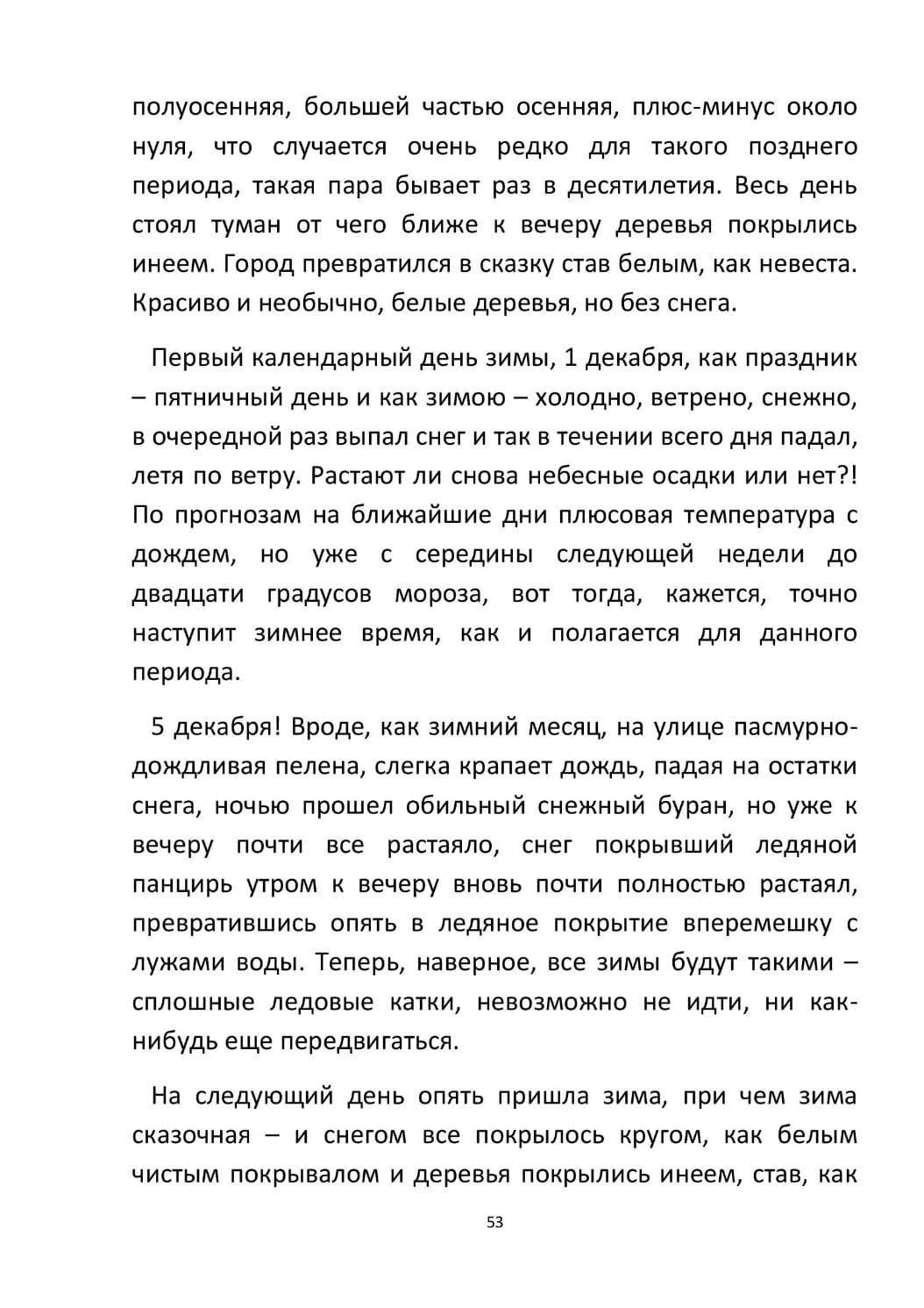 by Stepnogorsk - Illustrated by СТЕПНОГОРСК - Ourboox.com