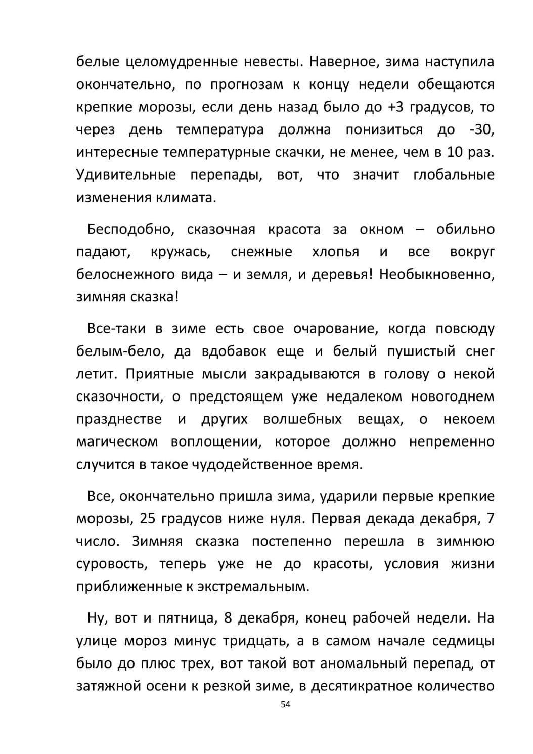 by Stepnogorsk - Illustrated by СТЕПНОГОРСК - Ourboox.com