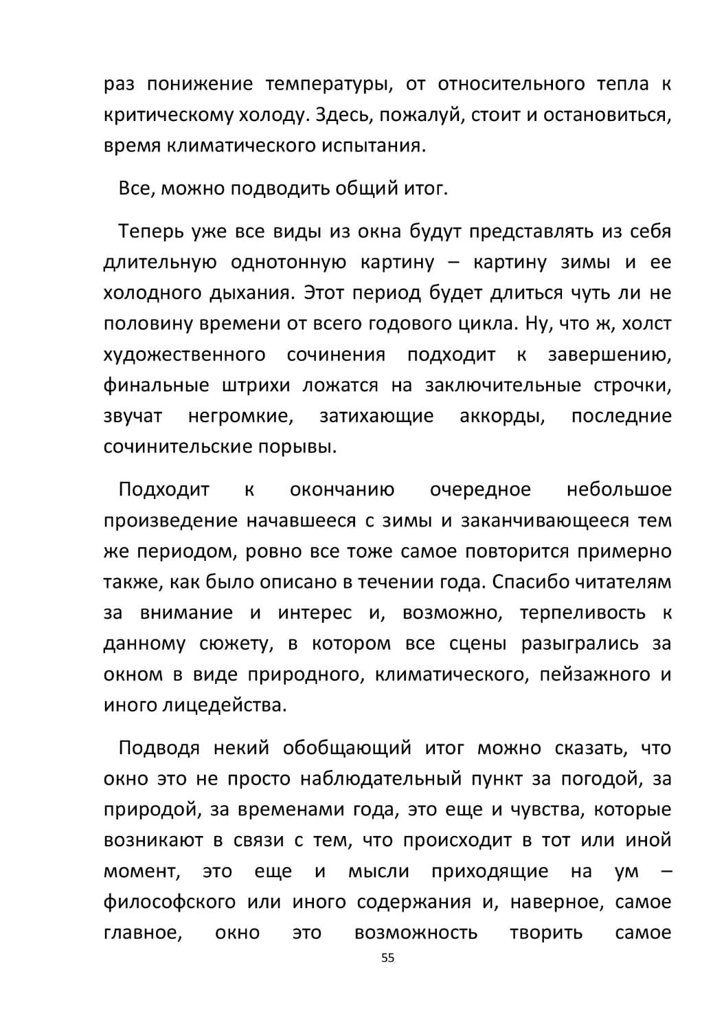 by Stepnogorsk - Illustrated by СТЕПНОГОРСК - Ourboox.com