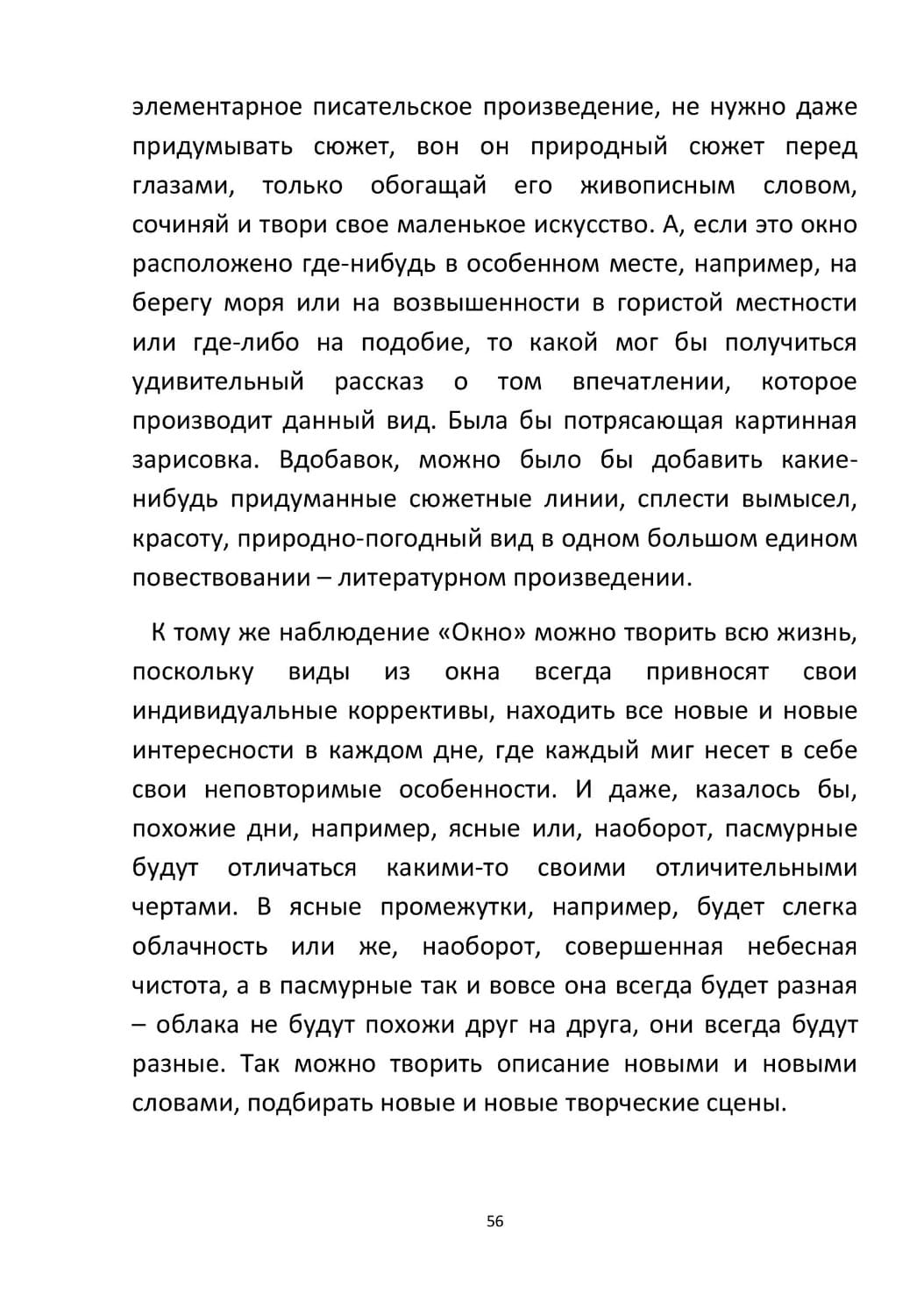 by Stepnogorsk - Illustrated by СТЕПНОГОРСК - Ourboox.com