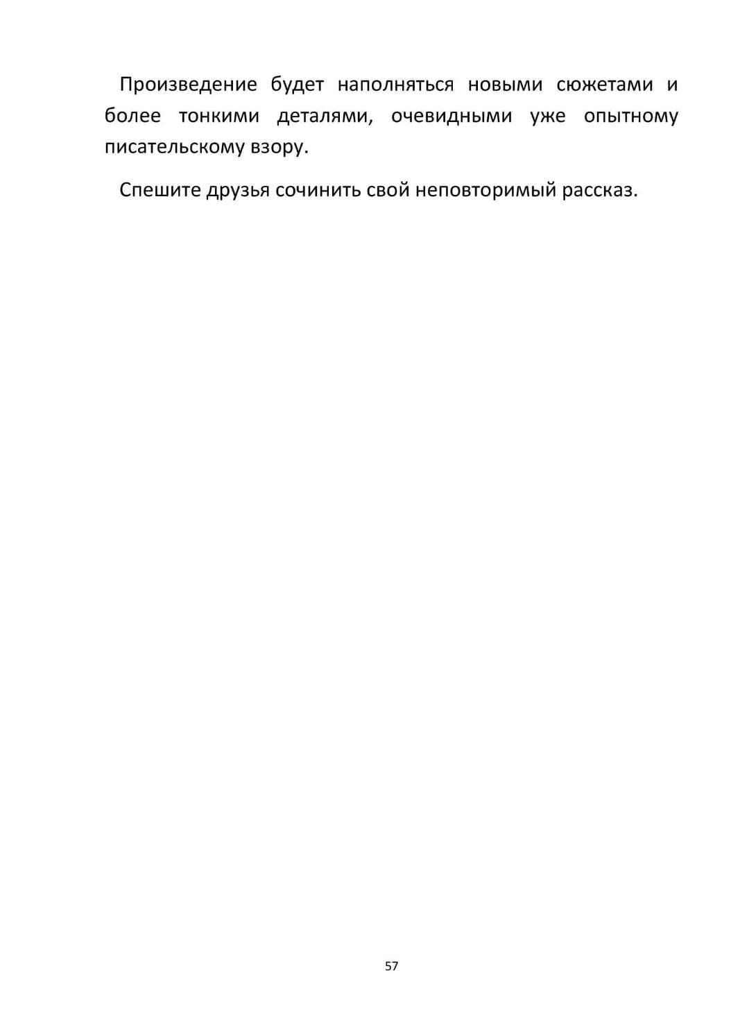 by Stepnogorsk - Illustrated by СТЕПНОГОРСК - Ourboox.com