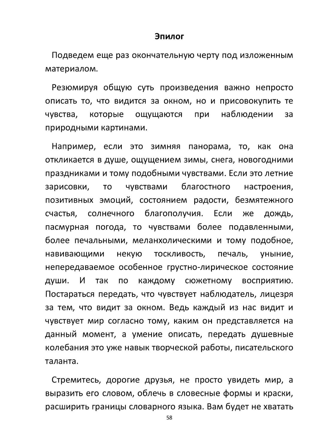 by Stepnogorsk - Illustrated by СТЕПНОГОРСК - Ourboox.com