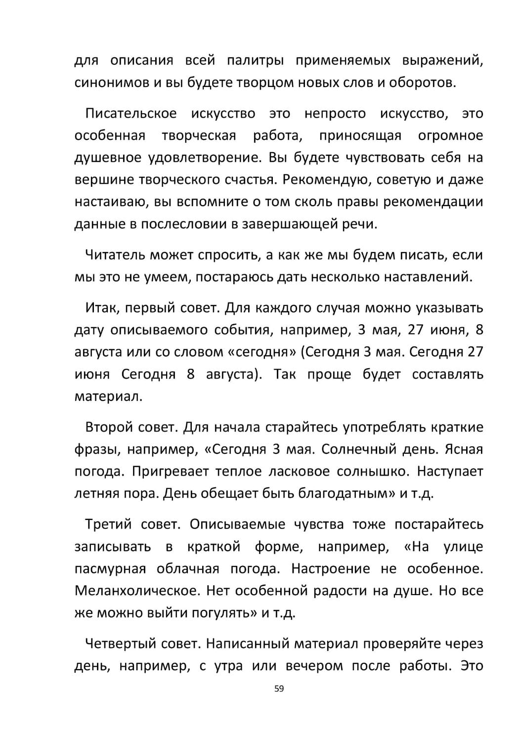 by Stepnogorsk - Illustrated by СТЕПНОГОРСК - Ourboox.com