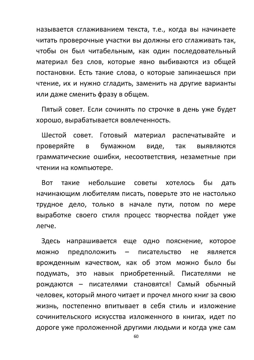 by Stepnogorsk - Illustrated by СТЕПНОГОРСК - Ourboox.com