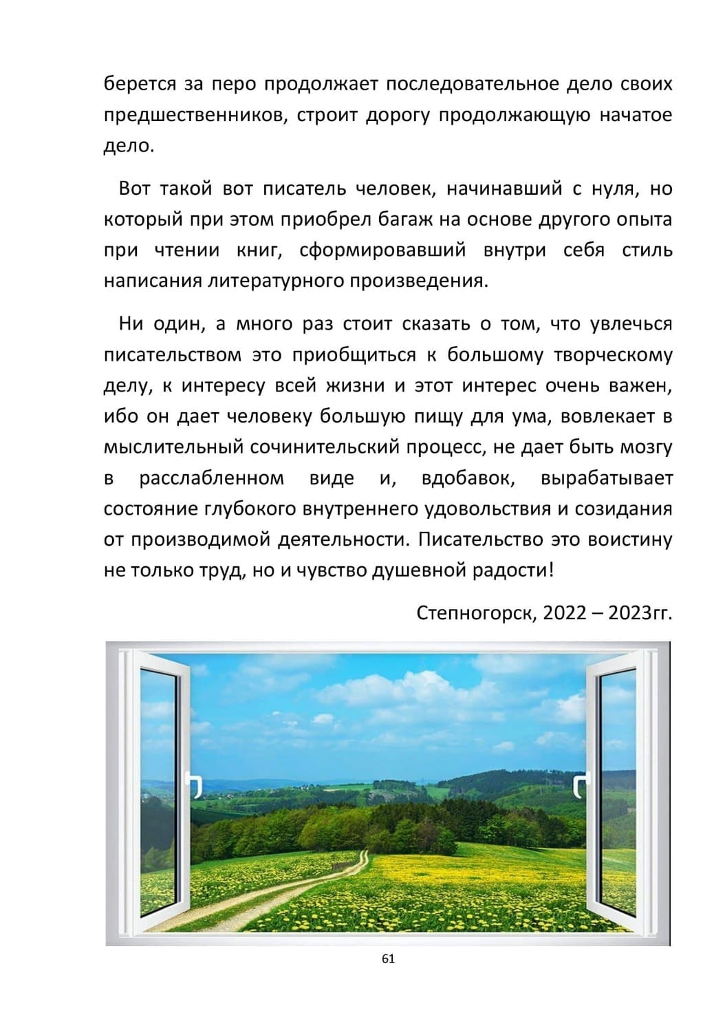 by Stepnogorsk - Illustrated by СТЕПНОГОРСК - Ourboox.com