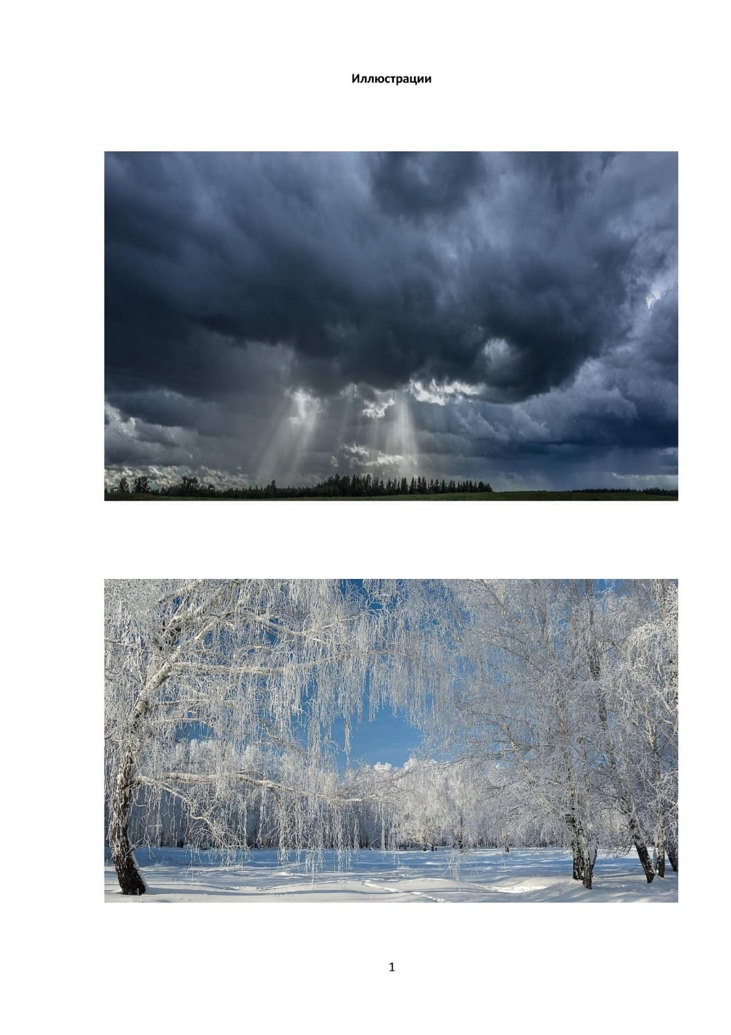 by Stepnogorsk - Illustrated by СТЕПНОГОРСК - Ourboox.com