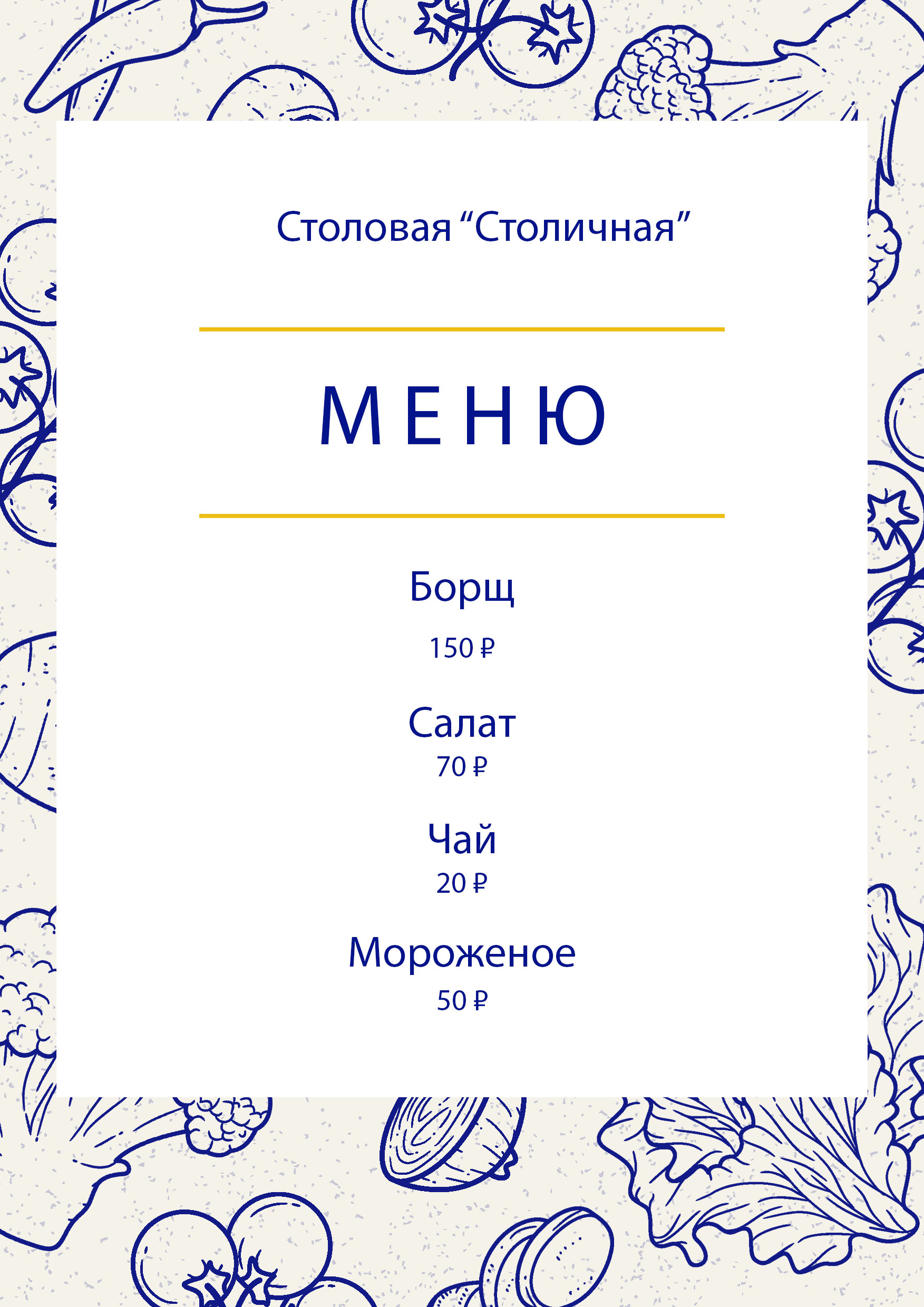 Русская кухня by Ogulgul - Ourboox.com