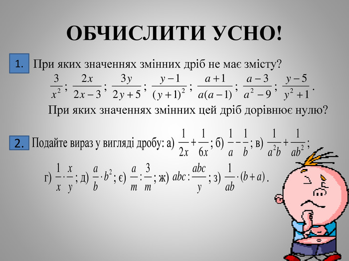 Алгебра 8 клас by Stukalo Denis - Illustrated by Стукало Денис - Ourboox.com