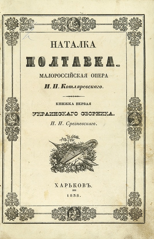Українська література 9 клас (поглиблене вивчення (додаткові матеріали)) by Lavrusenko Mariia - Illustrated by Марія Лаврусенко - Ourboox.com