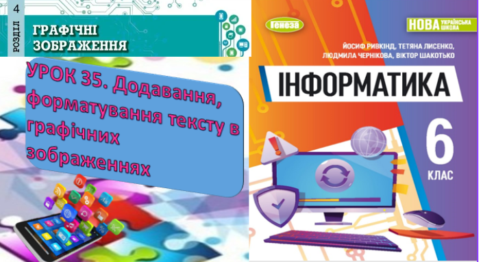 Додавання, форматування тексту в графічних зображеннях by Olga - Ourboox.com