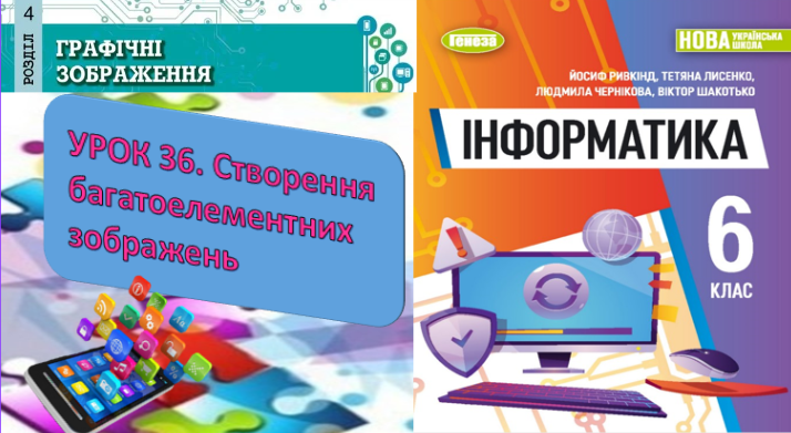 Створення багатоелементних зображень by Olga - Ourboox.com