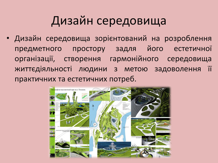 Види дизайну by Nata - Illustrated by Мінченко Анастасія - Ourboox.com