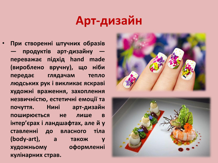 Види дизайну by Nata - Illustrated by Мінченко Анастасія - Ourboox.com