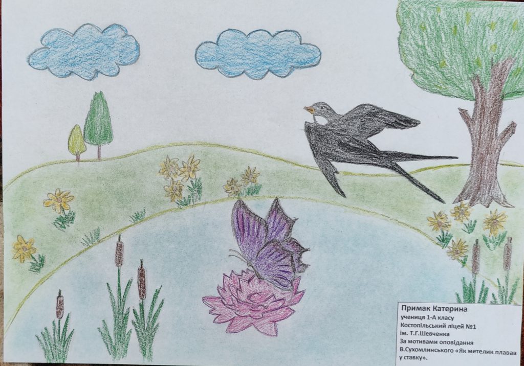 Художні роботи учнів Костопільського ліцею №1 ім. Т. Г. Шевченка за мотивами оповідань В. Сухомлинського by Antonuk Ruslana - Illustrated by Костопільський ліцей №1 ім. Т.Г. Шевченка - Ourboox.com