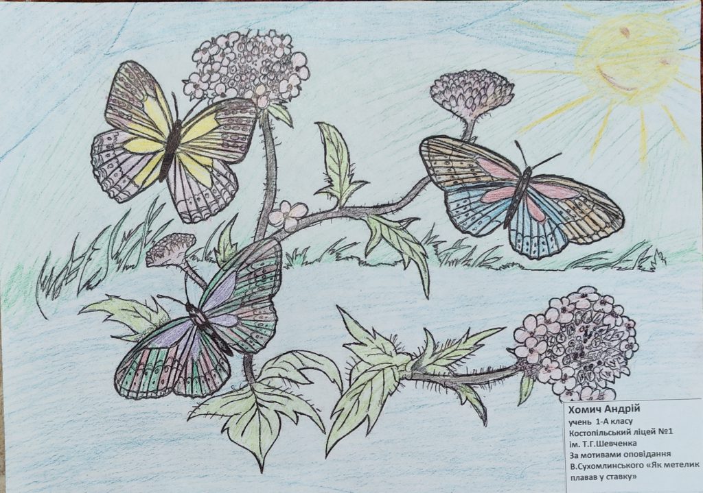 Художні роботи учнів Костопільського ліцею №1 ім. Т. Г. Шевченка за мотивами оповідань В. Сухомлинського by Antonuk Ruslana - Illustrated by Костопільський ліцей №1 ім. Т.Г. Шевченка - Ourboox.com