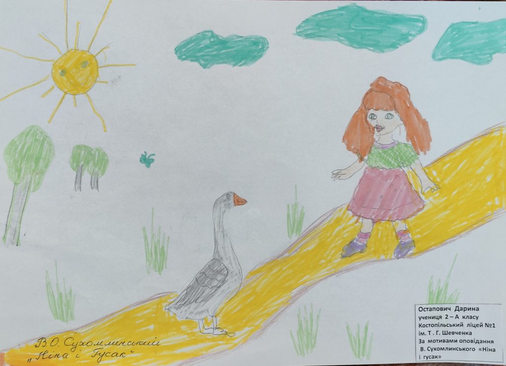 Художні роботи учнів Костопільського ліцею №1 ім. Т. Г. Шевченка за мотивами оповідань В. Сухомлинського by Antonuk Ruslana - Illustrated by Костопільський ліцей №1 ім. Т.Г. Шевченка - Ourboox.com