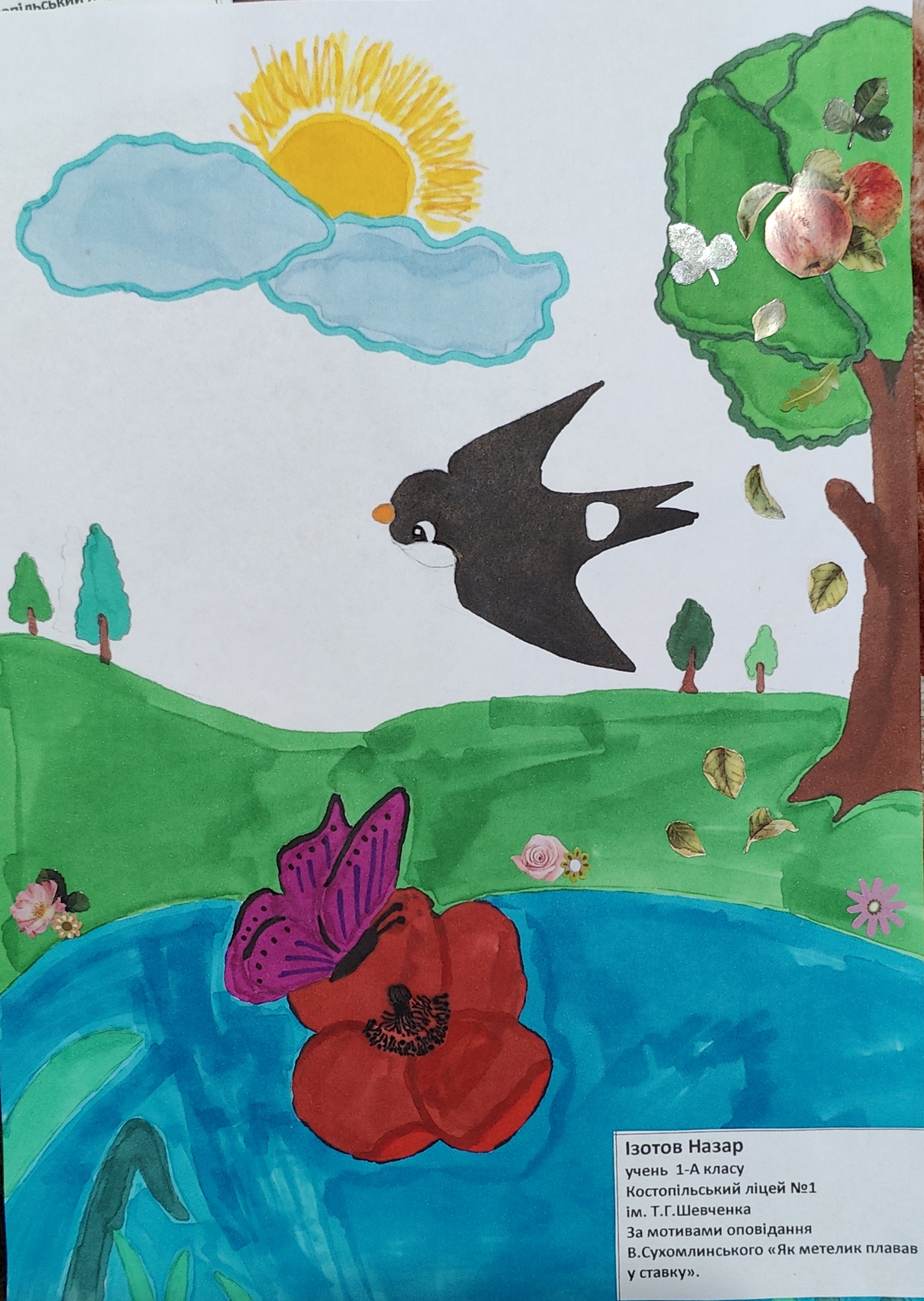 Художні роботи учнів Костопільського ліцею №1 ім. Т. Г. Шевченка за мотивами оповідань В. Сухомлинського by Antonuk Ruslana - Illustrated by Костопільський ліцей №1 ім. Т.Г. Шевченка - Ourboox.com