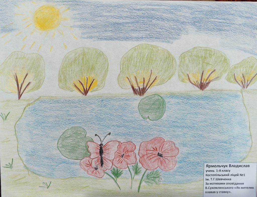 Художні роботи учнів Костопільського ліцею №1 ім. Т. Г. Шевченка за мотивами оповідань В. Сухомлинського by Antonuk Ruslana - Illustrated by Костопільський ліцей №1 ім. Т.Г. Шевченка - Ourboox.com