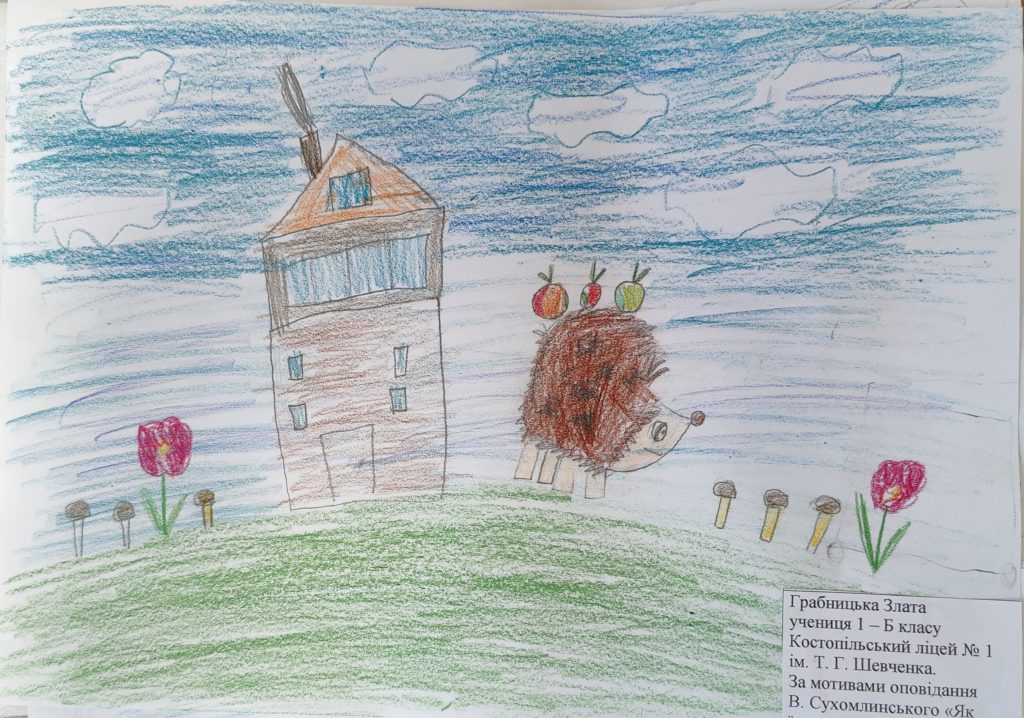 Художні роботи учнів Костопільського ліцею №1 ім. Т. Г. Шевченка за мотивами оповідань В. Сухомлинського by Antonuk Ruslana - Illustrated by Костопільський ліцей №1 ім. Т.Г. Шевченка - Ourboox.com