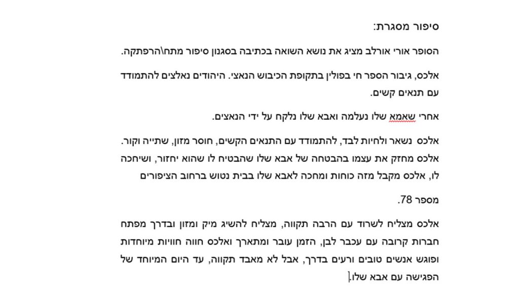 האי ברחוב הציפורים by עדיאל הולצמן - Illustrated by עדיאל הולצמן - Ourboox.com