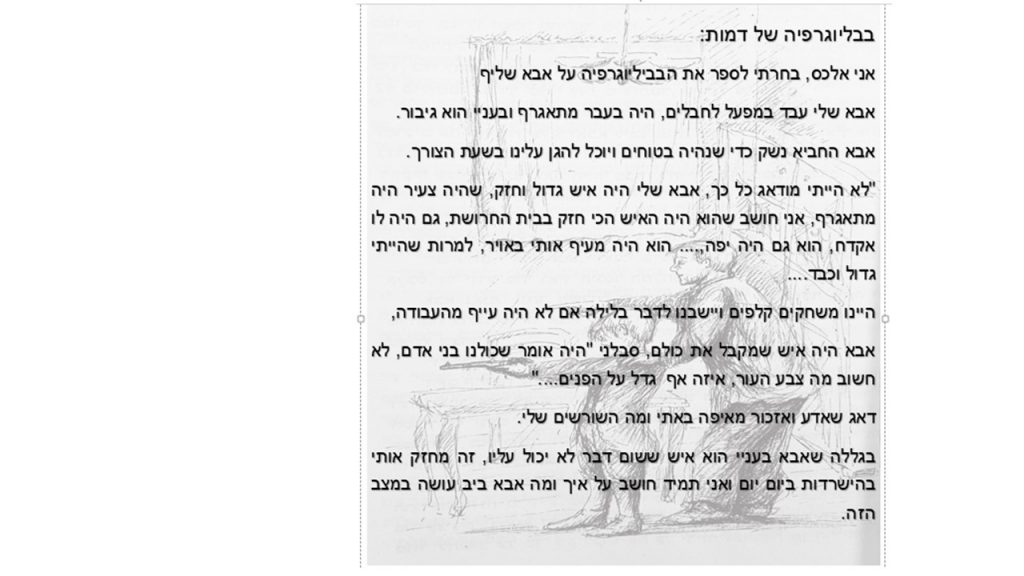 האי ברחוב הציפורים by עדיאל הולצמן - Illustrated by עדיאל הולצמן - Ourboox.com