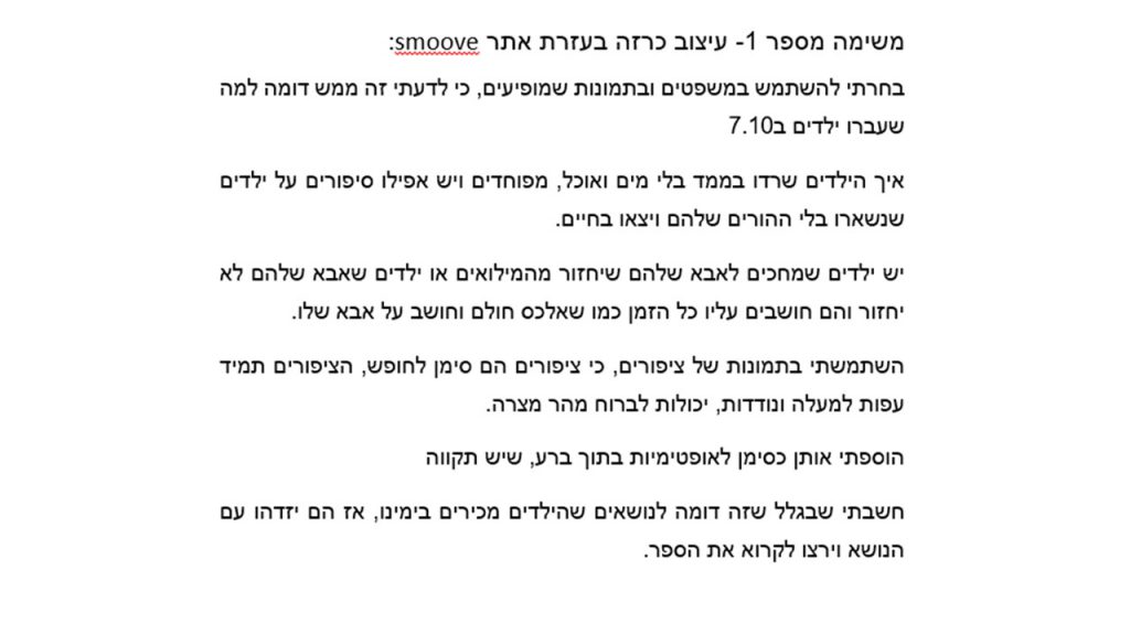 האי ברחוב הציפורים by עדיאל הולצמן - Illustrated by עדיאל הולצמן - Ourboox.com