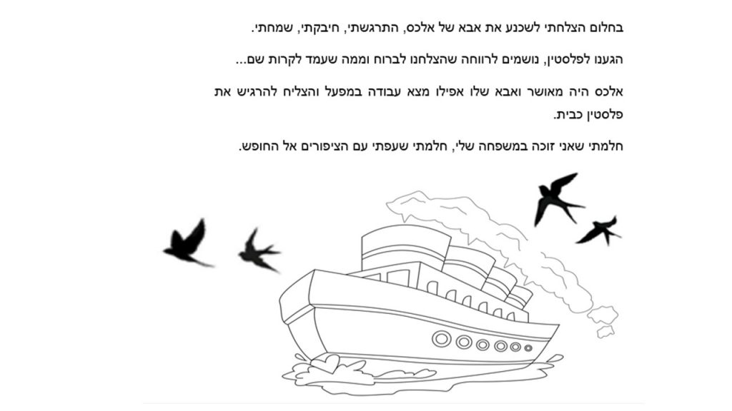 האי ברחוב הציפורים by עדיאל הולצמן - Illustrated by עדיאל הולצמן - Ourboox.com