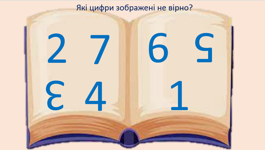 Математичні ігри та вправи з цифрами. by Olena Golenko - Ourboox.com