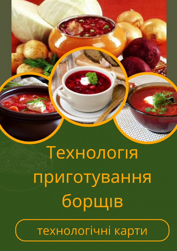 Борщ – візитна карта України by Nataliya Sysolyatina - Illustrated by Сисолятіна Наталя - Ourboox.com