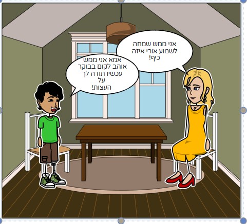 בוקר ברגוע by ishay nagar - Ourboox.com