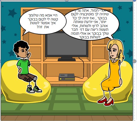 בוקר ברגוע by ishay nagar - Ourboox.com