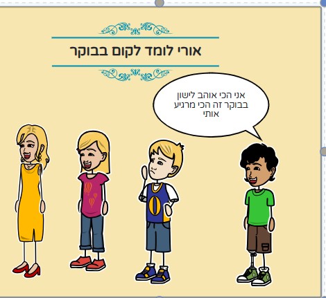 בוקר ברגוע by ishay nagar - Ourboox.com