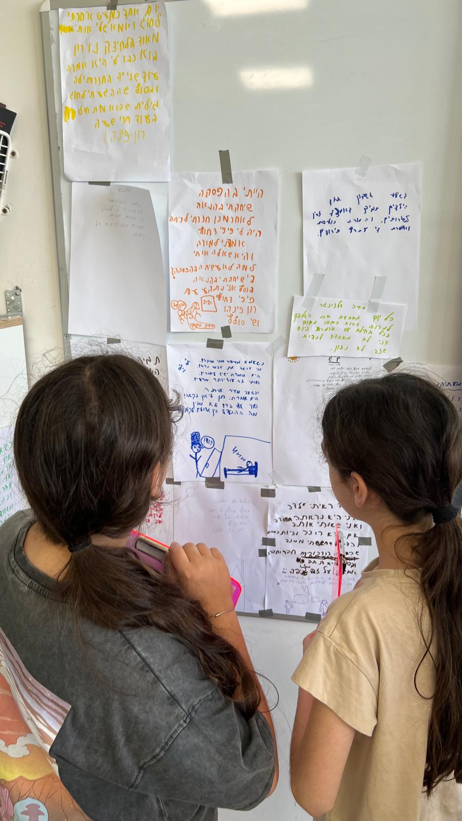 ילדי קמפוס יחד כותבים בהשראת יהודה אטלס by Allon Sasson - Ourboox.com