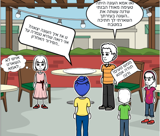 דנה מכינה עוגה לשבת by emuna - Ourboox.com