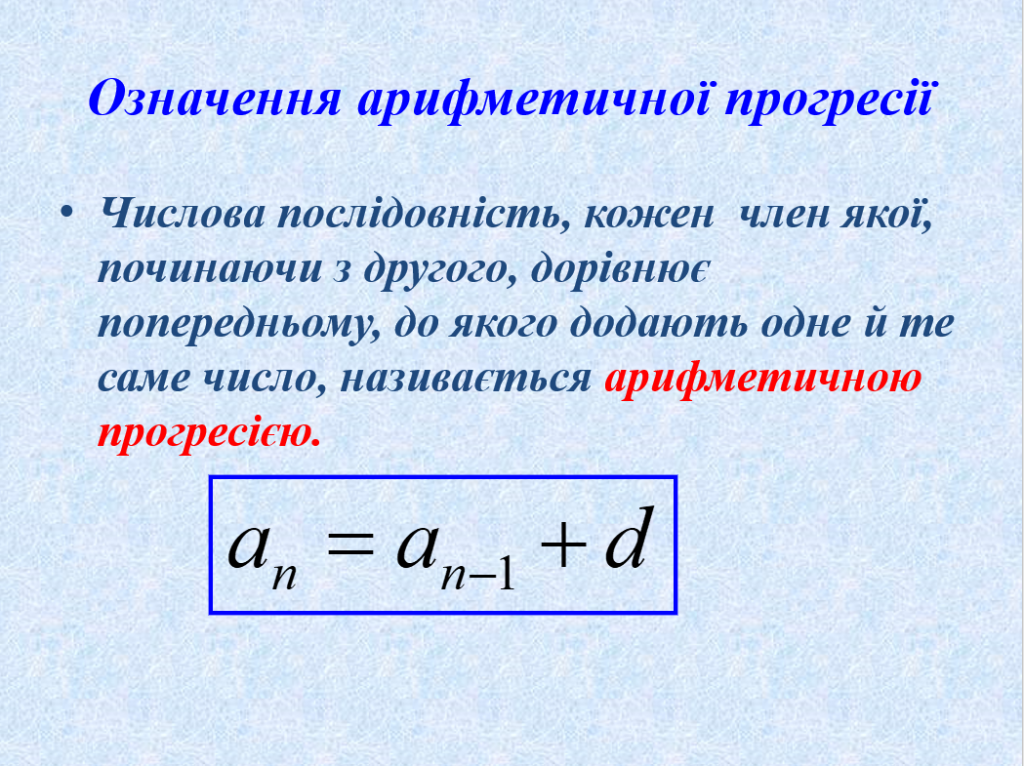 ПРОГРЕСУ БЕЗ ПРОГРЕСІЙ НЕ БУВАЄ by Svitlana  - Illustrated by  " Числа керують світом, говорили піфагорійці. Це звичайно, містика. Але числа дають можливість людям керувати світом"   академік А.Дородніцин - Ourboox.com
