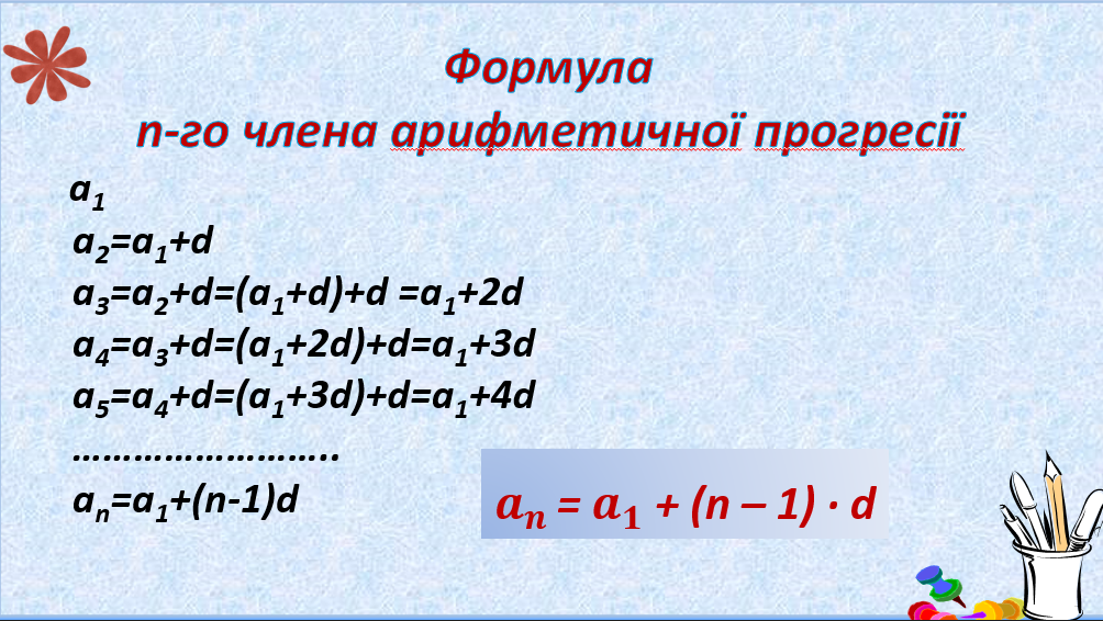 ПРОГРЕСУ БЕЗ ПРОГРЕСІЙ НЕ БУВАЄ by Svitlana  - Illustrated by  " Числа керують світом, говорили піфагорійці. Це звичайно, містика. Але числа дають можливість людям керувати світом"   академік А.Дородніцин - Ourboox.com