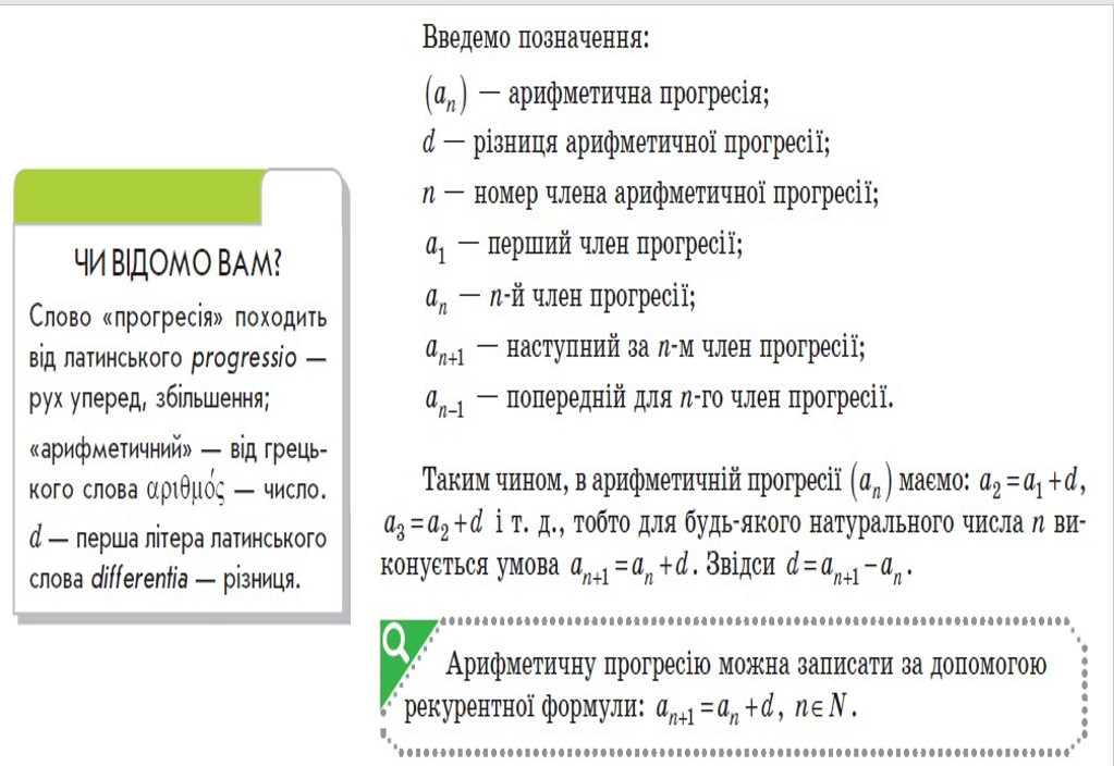 ПРОГРЕСУ БЕЗ ПРОГРЕСІЙ НЕ БУВАЄ by Svitlana  - Illustrated by  " Числа керують світом, говорили піфагорійці. Це звичайно, містика. Але числа дають можливість людям керувати світом"   академік А.Дородніцин - Ourboox.com