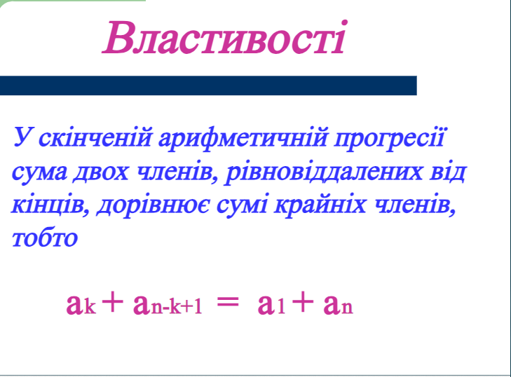 ПРОГРЕСУ БЕЗ ПРОГРЕСІЙ НЕ БУВАЄ by Svitlana  - Illustrated by  " Числа керують світом, говорили піфагорійці. Це звичайно, містика. Але числа дають можливість людям керувати світом"   академік А.Дородніцин - Ourboox.com