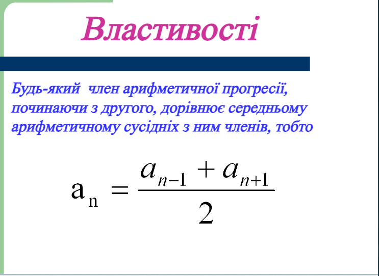 ПРОГРЕСУ БЕЗ ПРОГРЕСІЙ НЕ БУВАЄ by Svitlana  - Illustrated by  " Числа керують світом, говорили піфагорійці. Це звичайно, містика. Але числа дають можливість людям керувати світом"   академік А.Дородніцин - Ourboox.com