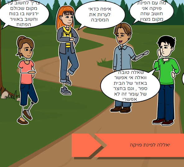 יום עצמאות בצל המלחמה by avital saad - Ourboox.com