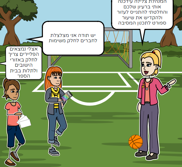 יום עצמאות בצל המלחמה by avital saad - Ourboox.com