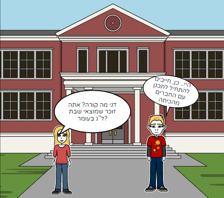 לג בעומר by shira bizawi - Ourboox.com