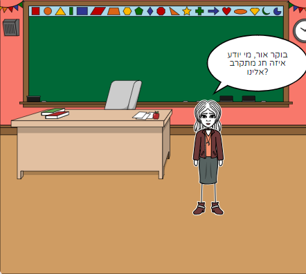 לג בעומר by shira bizawi - Ourboox.com