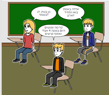 לג בעומר by shira bizawi - Ourboox.com