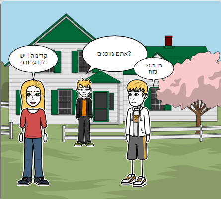 לג בעומר by shira bizawi - Ourboox.com