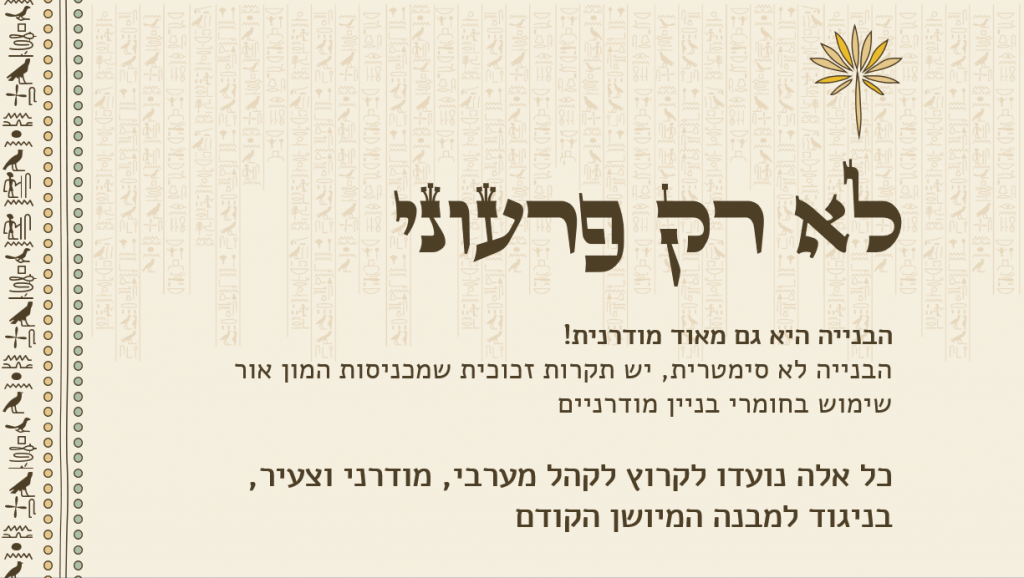 ההיסטוריה של מצרים by noa - Ourboox.com