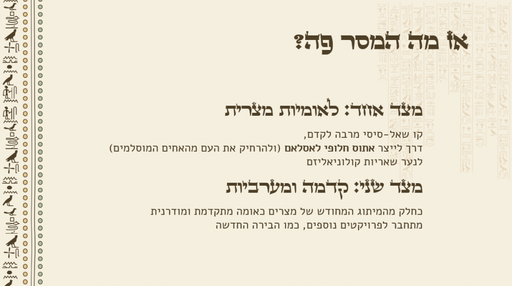 ההיסטוריה של מצרים by noa - Ourboox.com