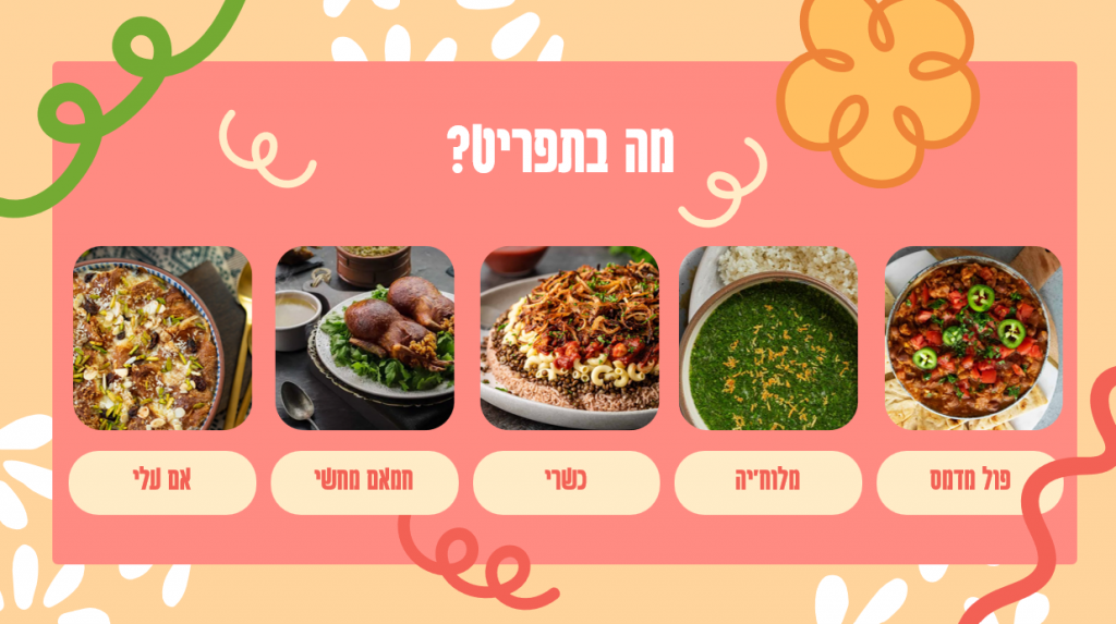 ההיסטוריה של מצרים by noa - Ourboox.com