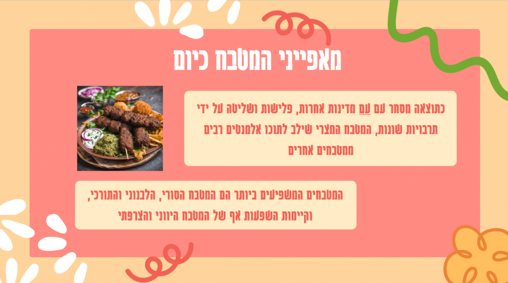 ההיסטוריה של מצרים by noa - Ourboox.com